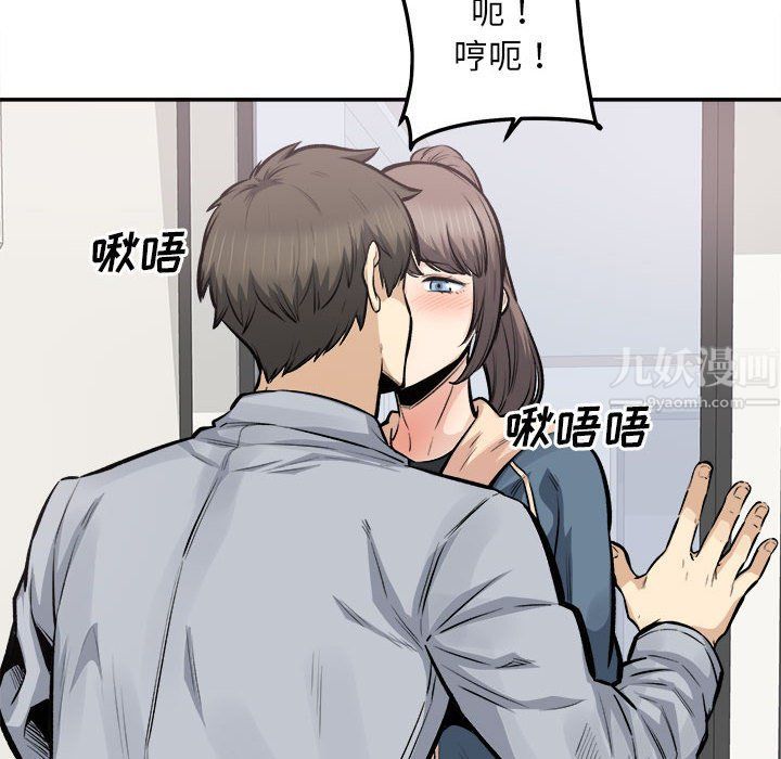 《最慘房東並不慘》漫画 第116話