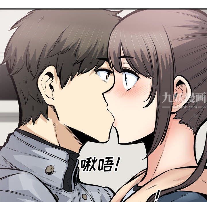 《最慘房東並不慘》漫画 第116話