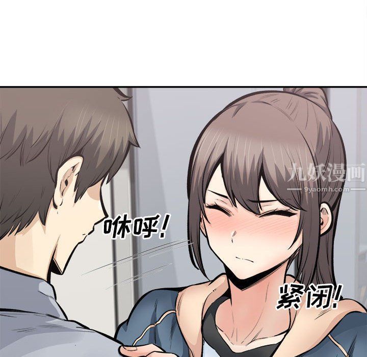 《最慘房東並不慘》漫画 第116話