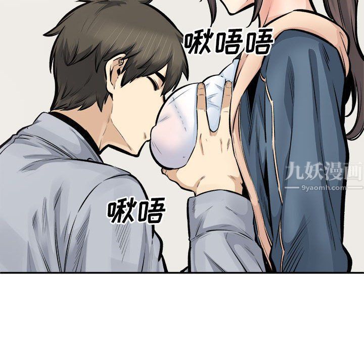 《最慘房東並不慘》漫画 第116話