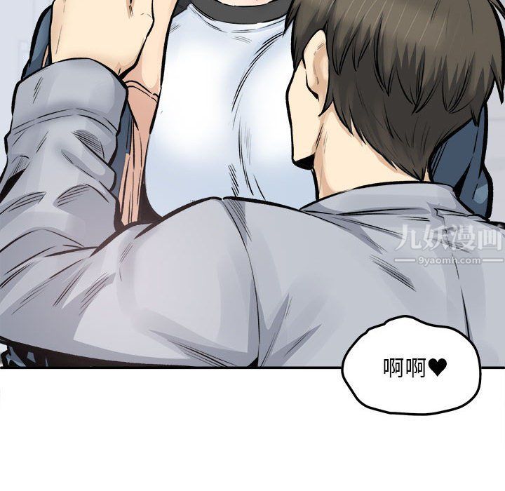 《最慘房東並不慘》漫画 第116話