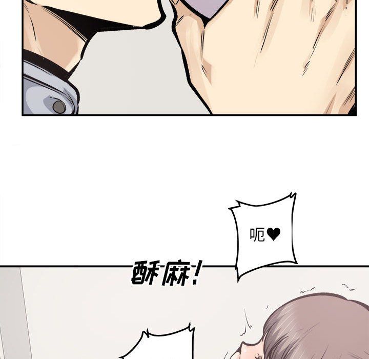 《最慘房東並不慘》漫画 第116話