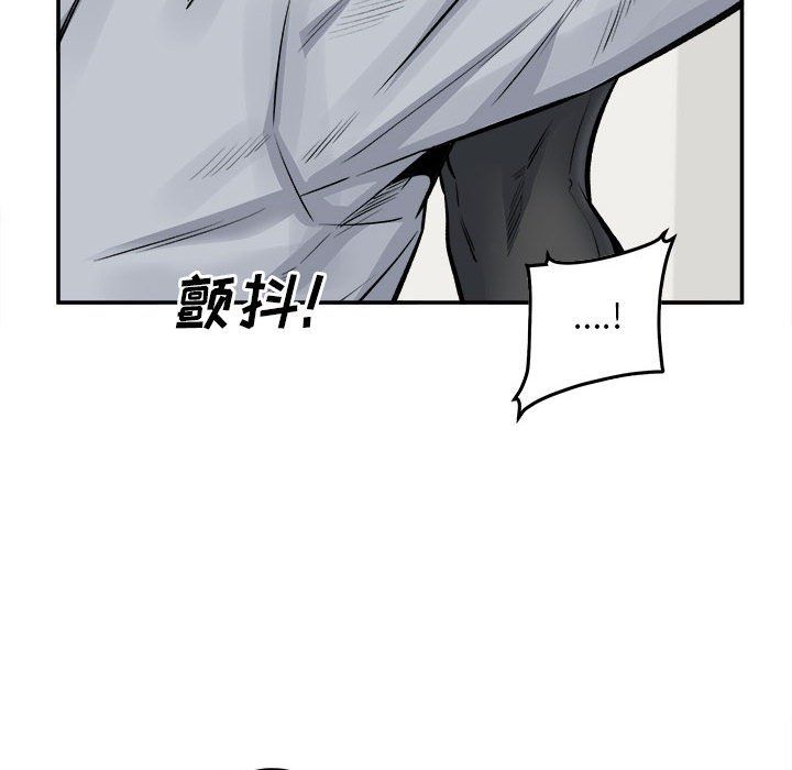 《最慘房東並不慘》漫画 第116話