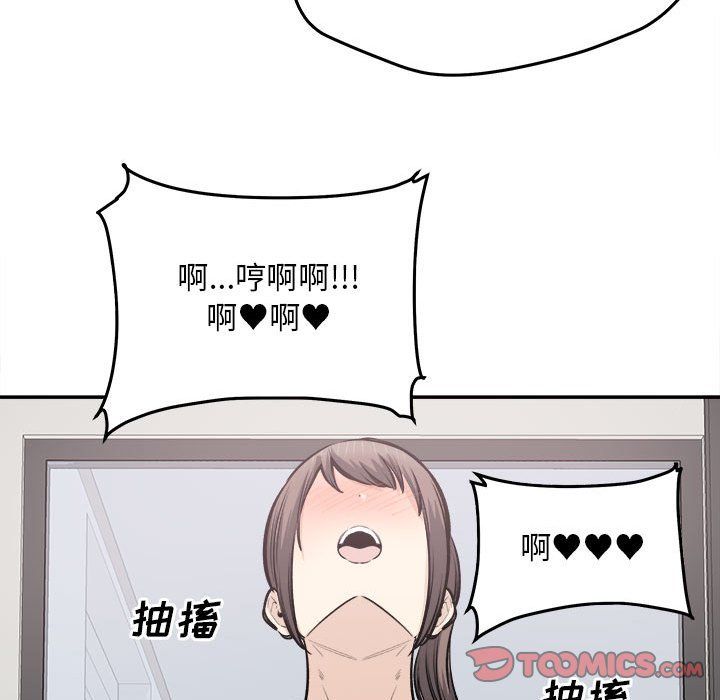 《最慘房東並不慘》漫画 第116話