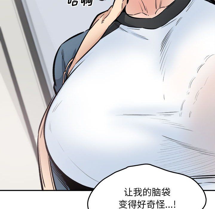 《最慘房東並不慘》漫画 第116話