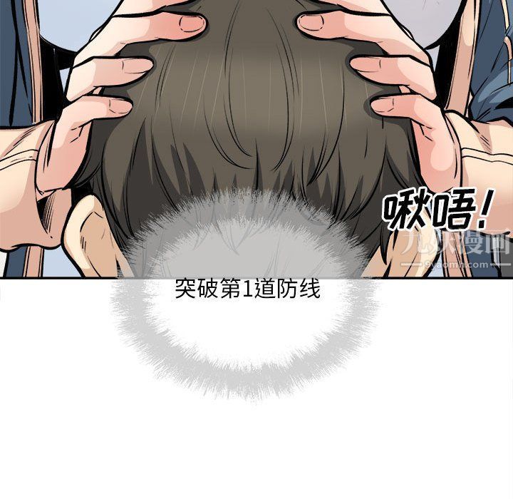《最慘房東並不慘》漫画 第116話