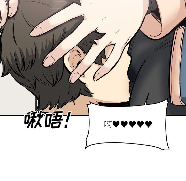 《最慘房東並不慘》漫画 第116話
