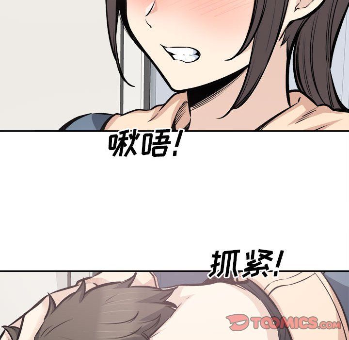 《最慘房東並不慘》漫画 第116話