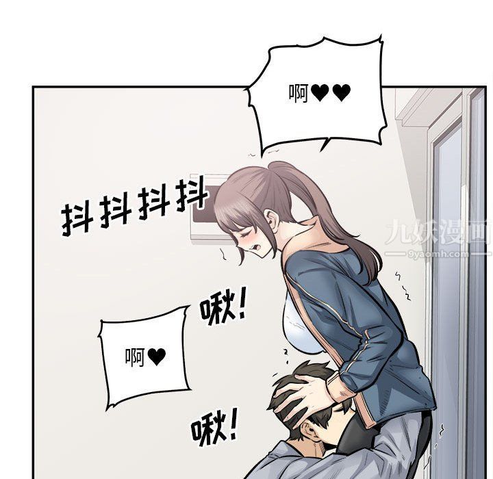 《最慘房東並不慘》漫画 第116話
