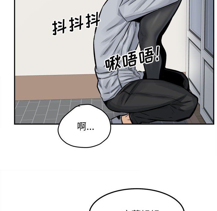 《最慘房東並不慘》漫画 第116話