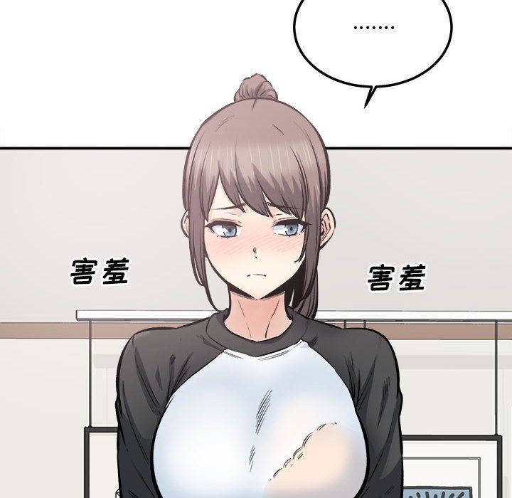 《最慘房東並不慘》漫画 第116話