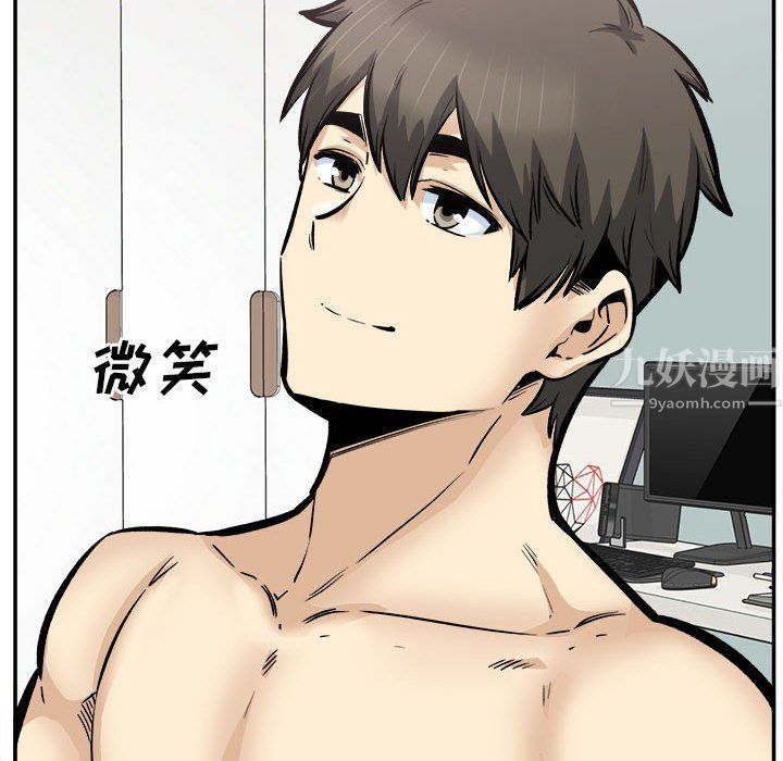 《最慘房東並不慘》漫画 第116話