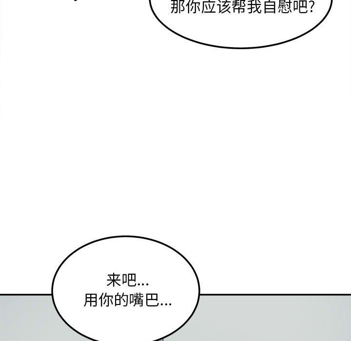 《最慘房東並不慘》漫画 第116話