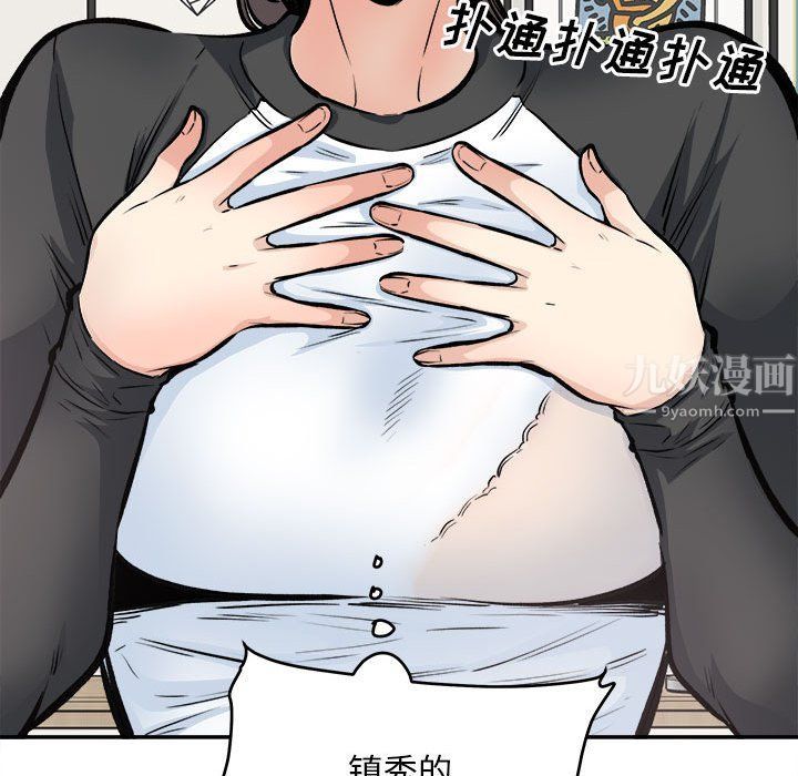《最慘房東並不慘》漫画 第116話