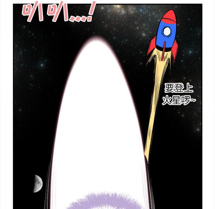 《最慘房東並不慘》漫画 第116話