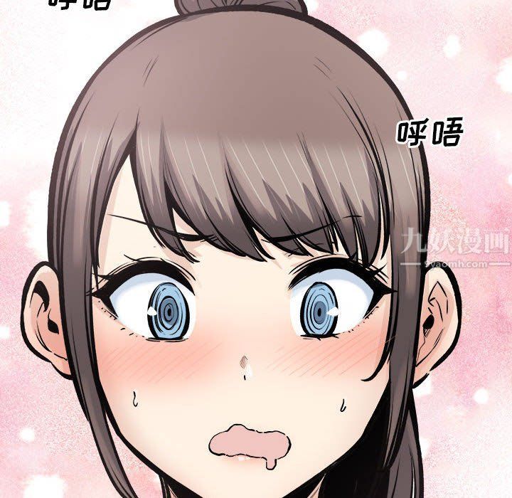 《最慘房東並不慘》漫画 第116話
