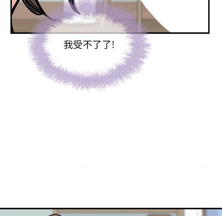 《最慘房東並不慘》漫画 第116話