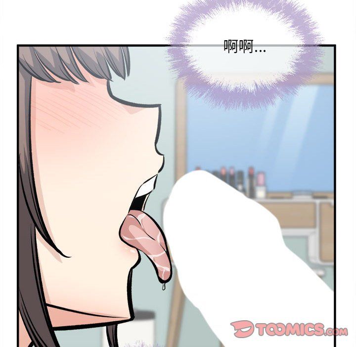 《最慘房東並不慘》漫画 第116話