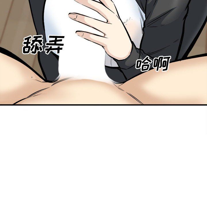《最慘房東並不慘》漫画 第116話