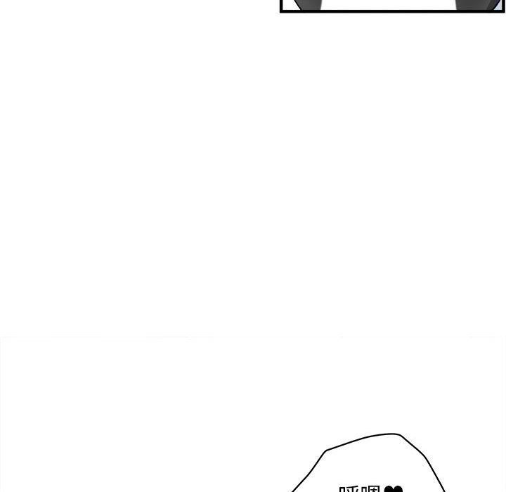 《最慘房東並不慘》漫画 第116話