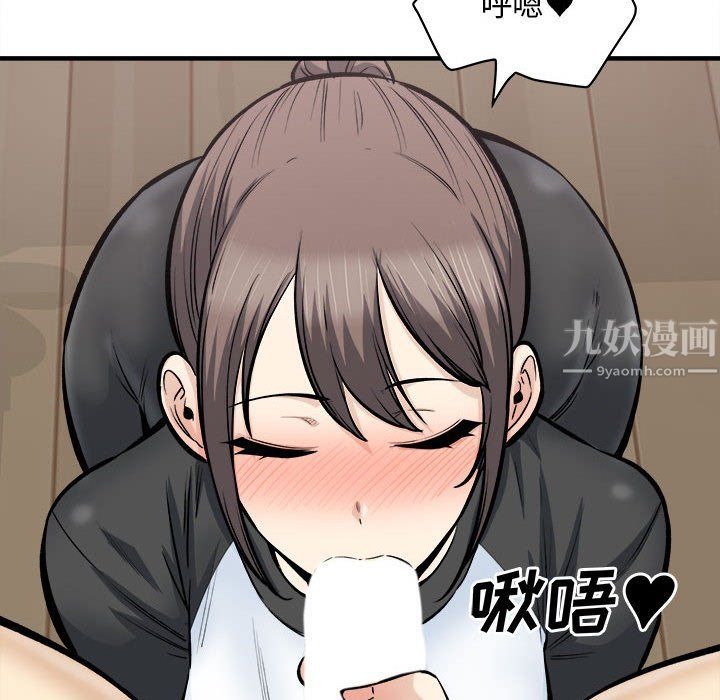 《最慘房東並不慘》漫画 第116話