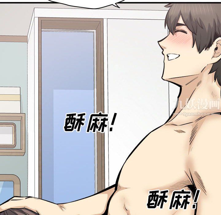 《最慘房東並不慘》漫画 第116話
