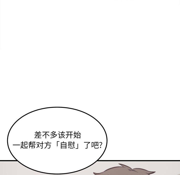 《最慘房東並不慘》漫画 第116話