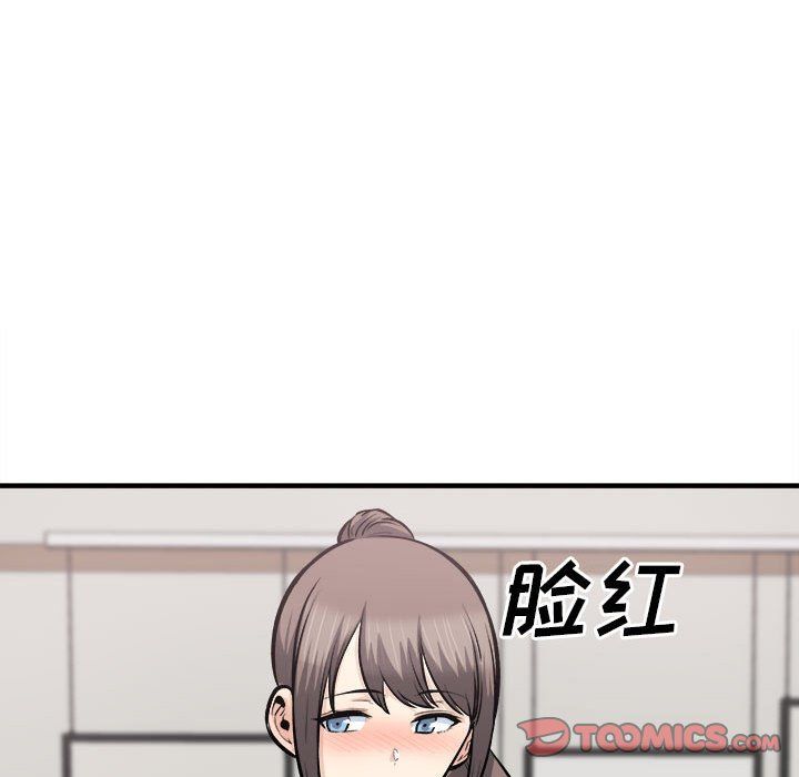 《最慘房東並不慘》漫画 第116話