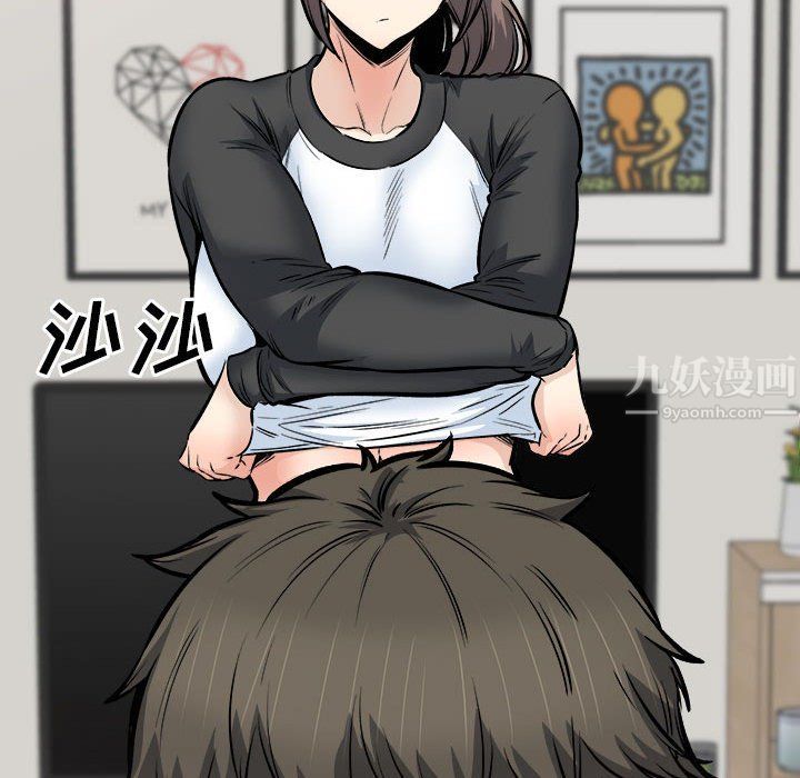 《最慘房東並不慘》漫画 第116話