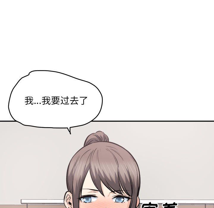 《最慘房東並不慘》漫画 第116話