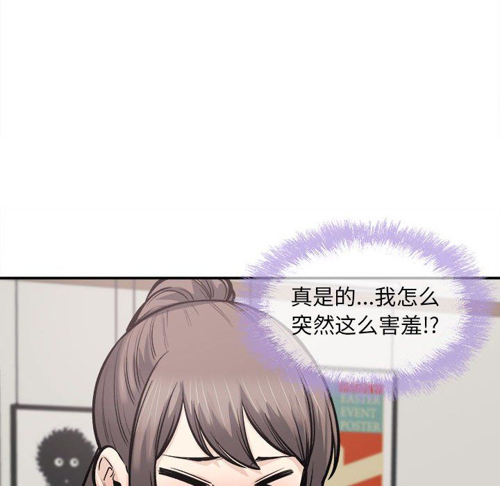 《最慘房東並不慘》漫画 第116話