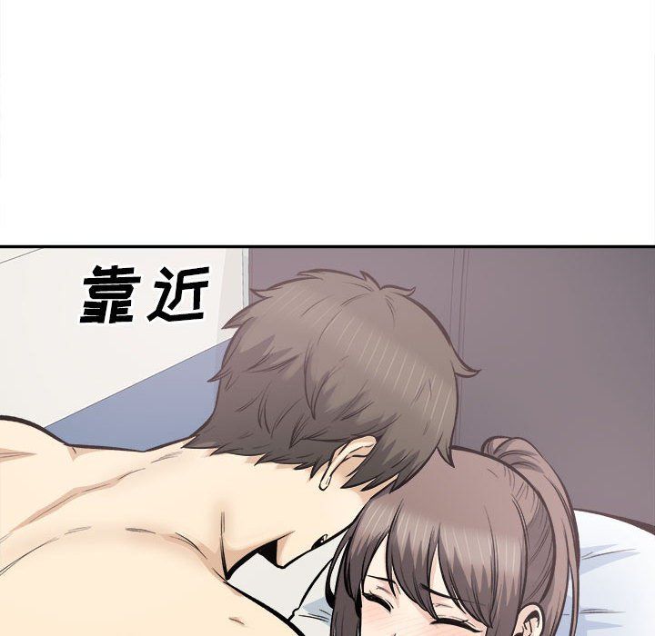 《最慘房東並不慘》漫画 第116話