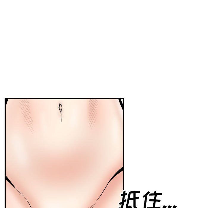 《最慘房東並不慘》漫画 第116話