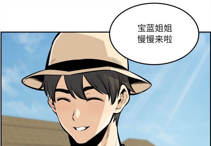 《最慘房東並不慘》漫画 第117話