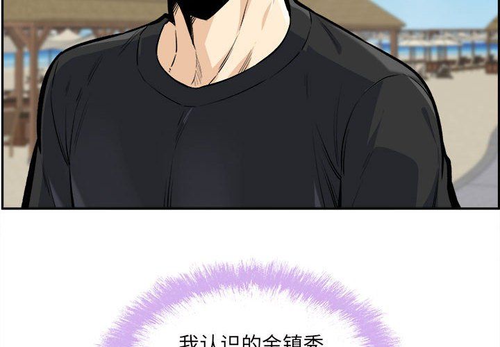 《最慘房東並不慘》漫画 第117話