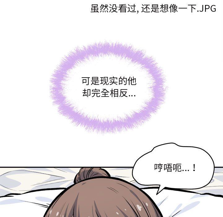 《最慘房東並不慘》漫画 第117話