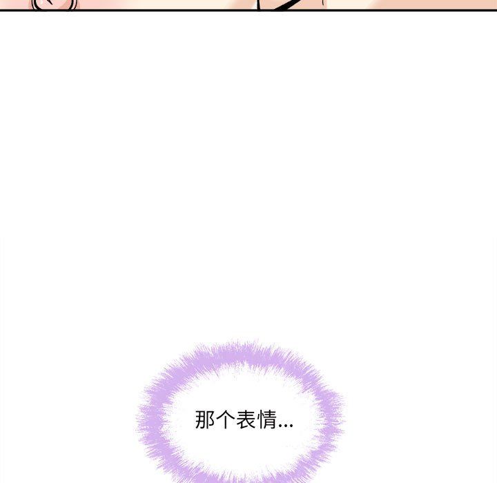 《最慘房東並不慘》漫画 第117話