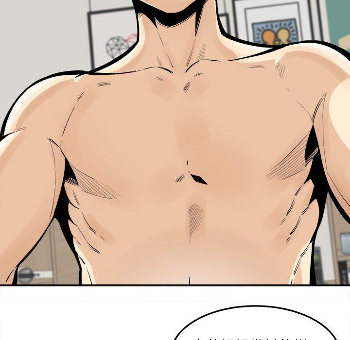 《最慘房東並不慘》漫画 第117話