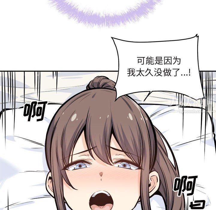 《最慘房東並不慘》漫画 第117話