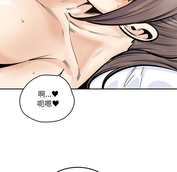 《最慘房東並不慘》漫画 第117話