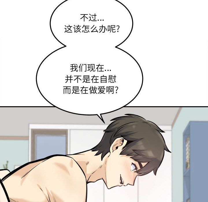 《最慘房東並不慘》漫画 第117話