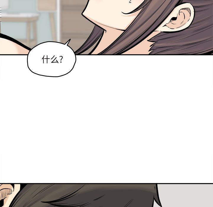 《最慘房東並不慘》漫画 第117話