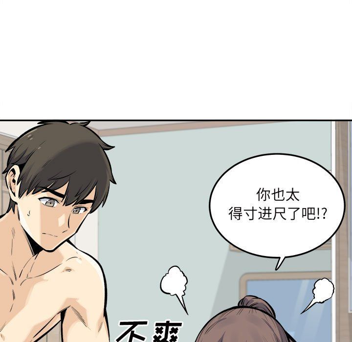 《最慘房東並不慘》漫画 第117話