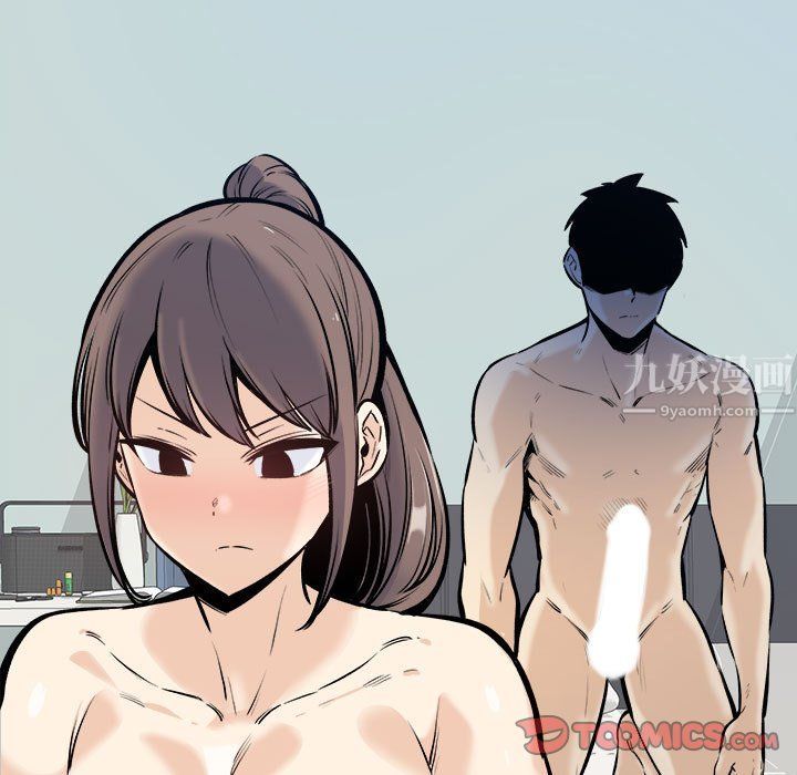 《最慘房東並不慘》漫画 第117話