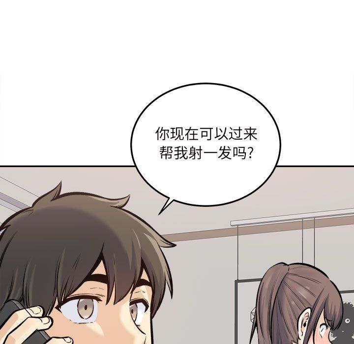 《最慘房東並不慘》漫画 第117話