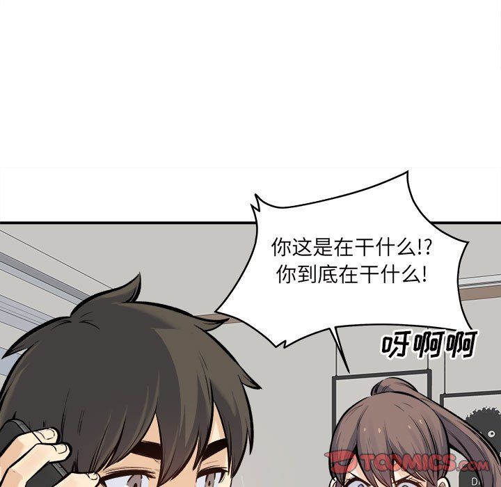 《最慘房東並不慘》漫画 第117話