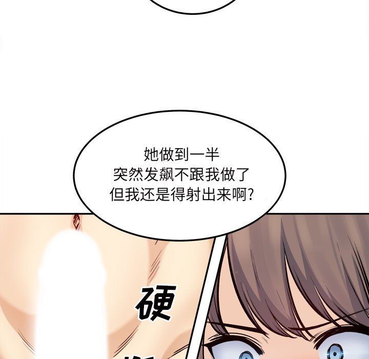 《最慘房東並不慘》漫画 第117話