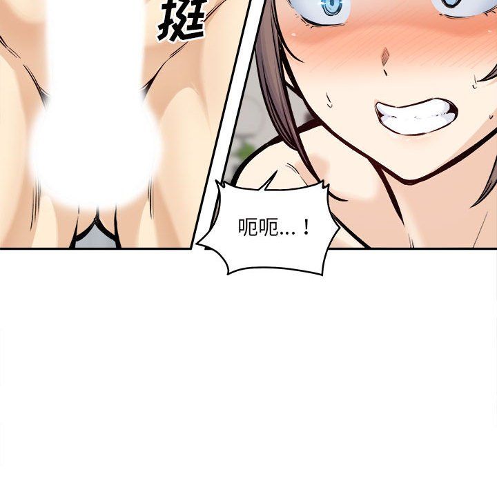 《最慘房東並不慘》漫画 第117話