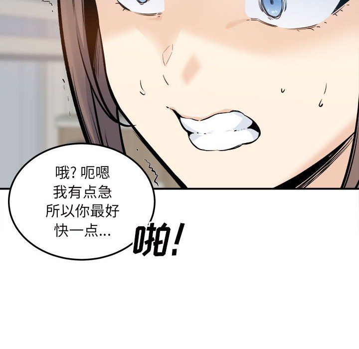 《最慘房東並不慘》漫画 第117話