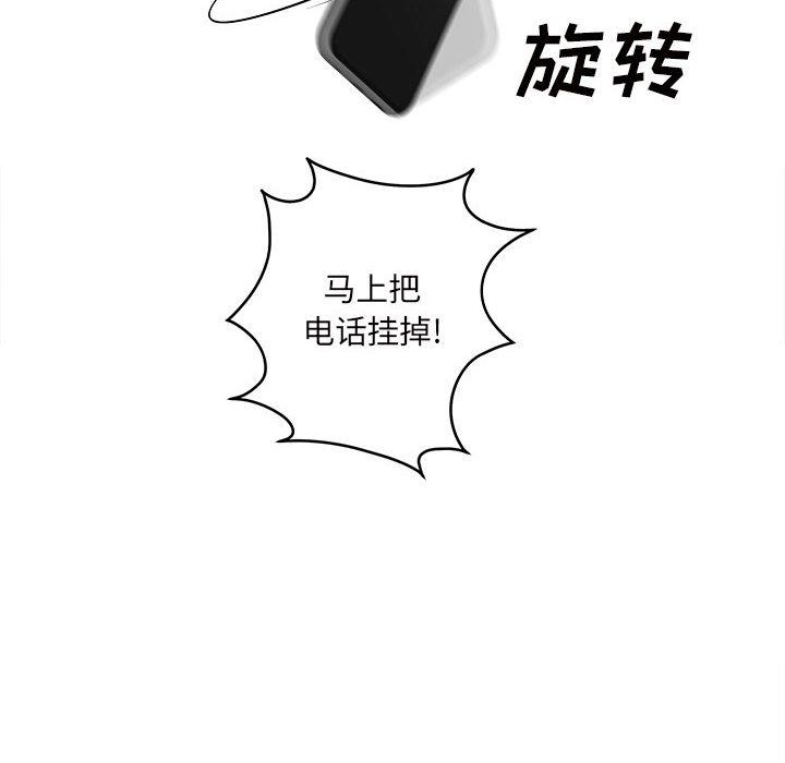 《最慘房東並不慘》漫画 第117話